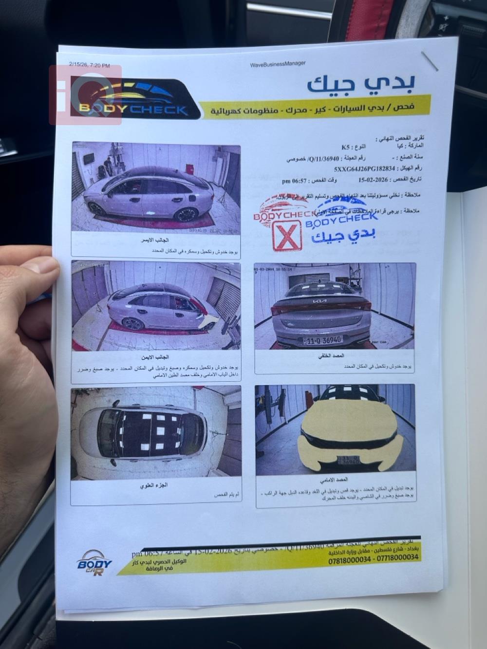 كيا K5